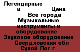 Легендарные Zoom 505, Zoom 505-II и Zoom G1Next › Цена ­ 2 499 - Все города Музыкальные инструменты и оборудование » Звуковое оборудование   . Свердловская обл.,Сухой Лог г.